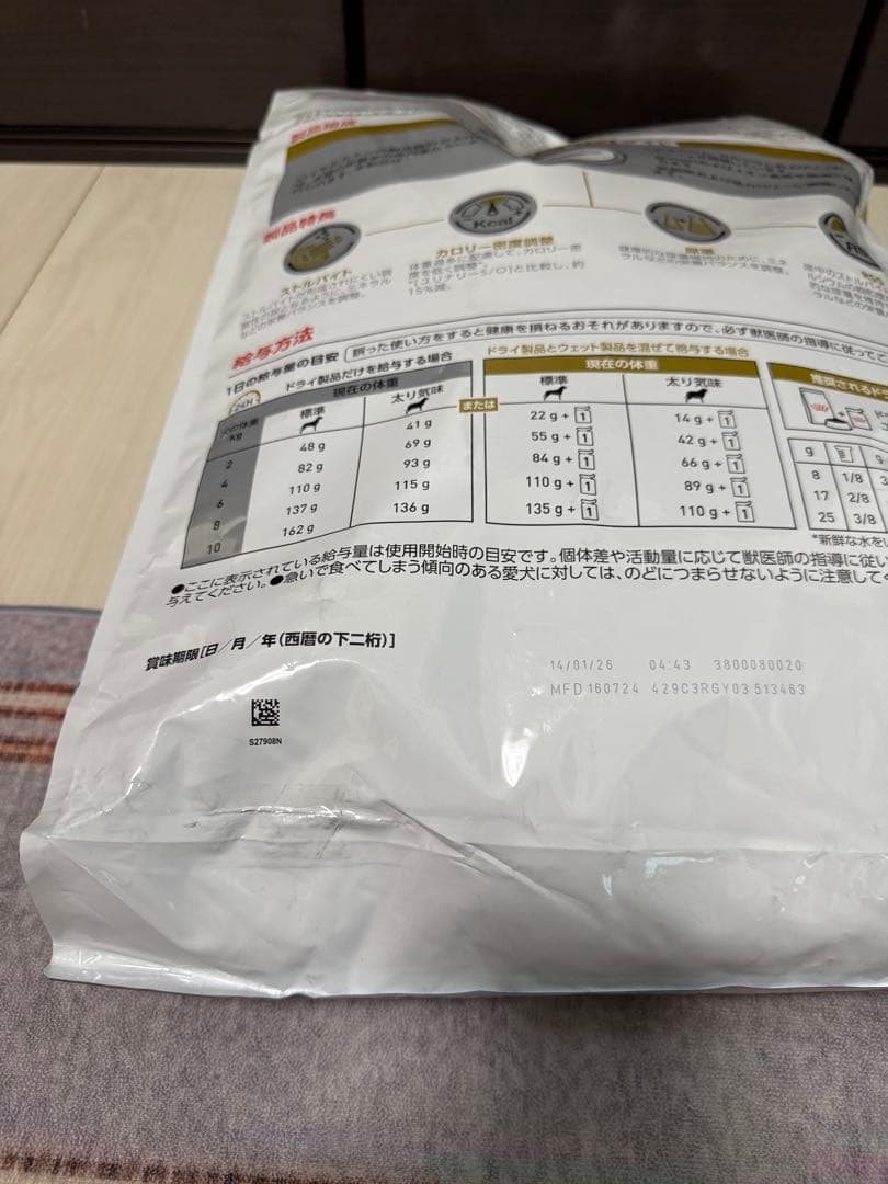 ③  CANIN｜ロイヤルカナン 犬用 ユリナリーS/Oライト 8kg