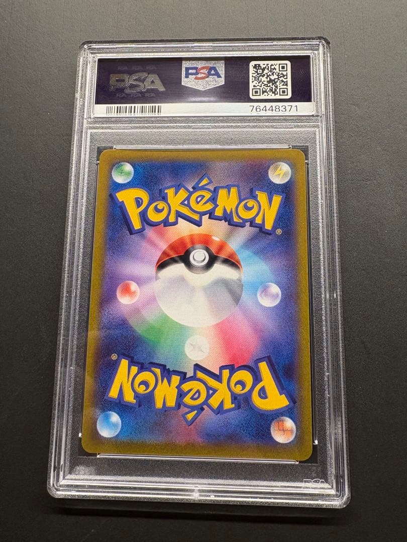 【PSA10】マリィ　SR　198/190　シャイニースターV　ポケモンカード