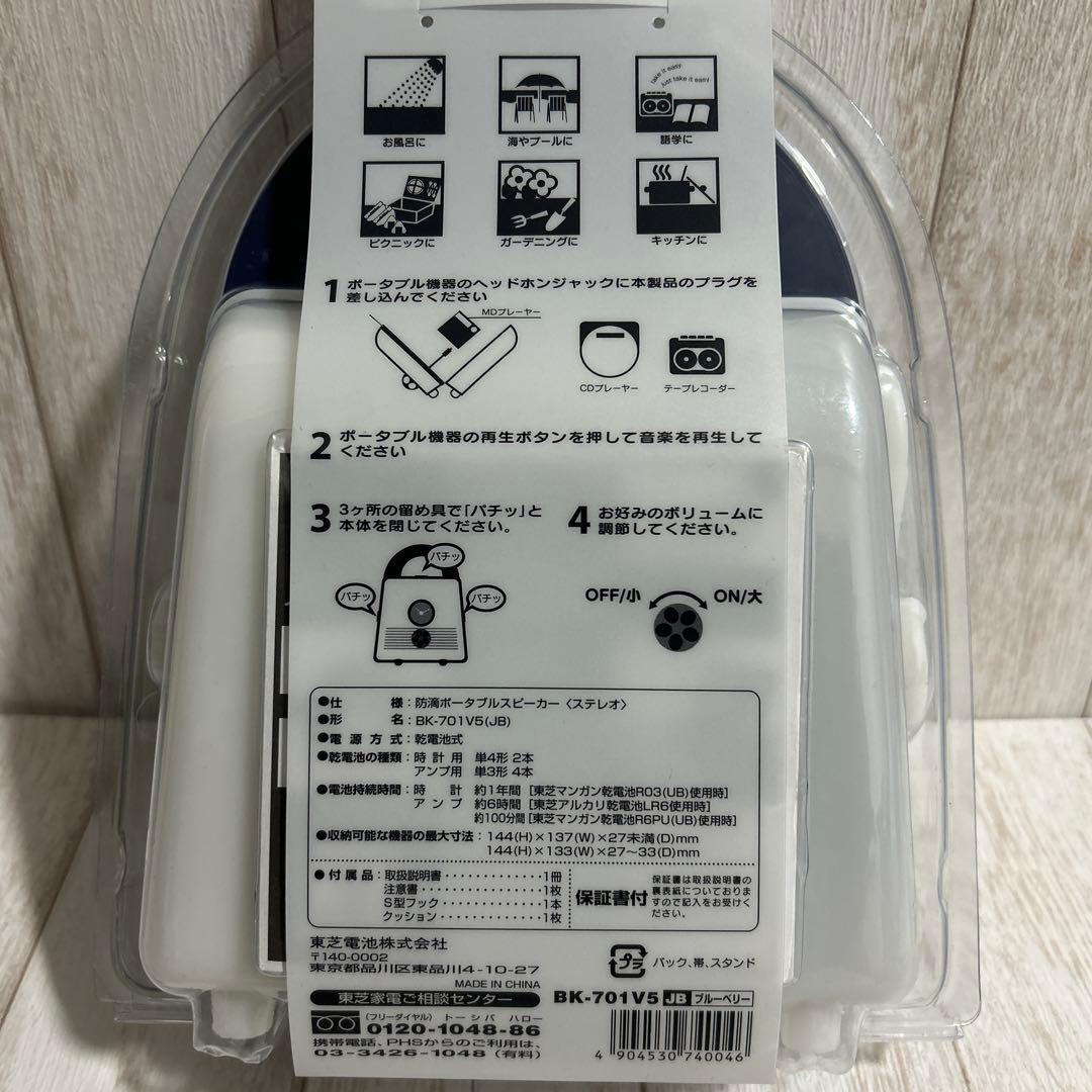 TOSHIBA メロディーシャワー　BK-701V5