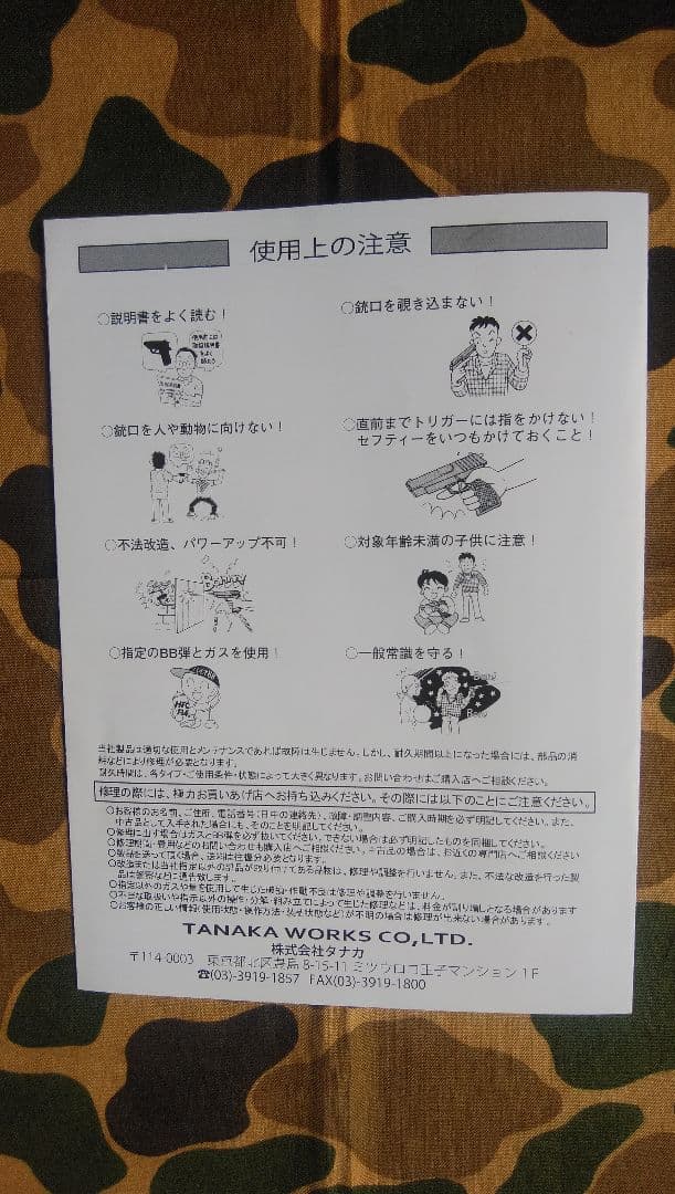 ガスガンタナカルガーp08、8インチヘビーウェイトモデル、対象18歳以上。