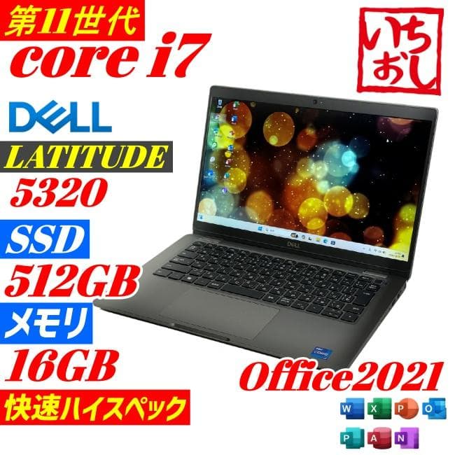第11世代 i7 Dell Latitude5320 ノートPC win11