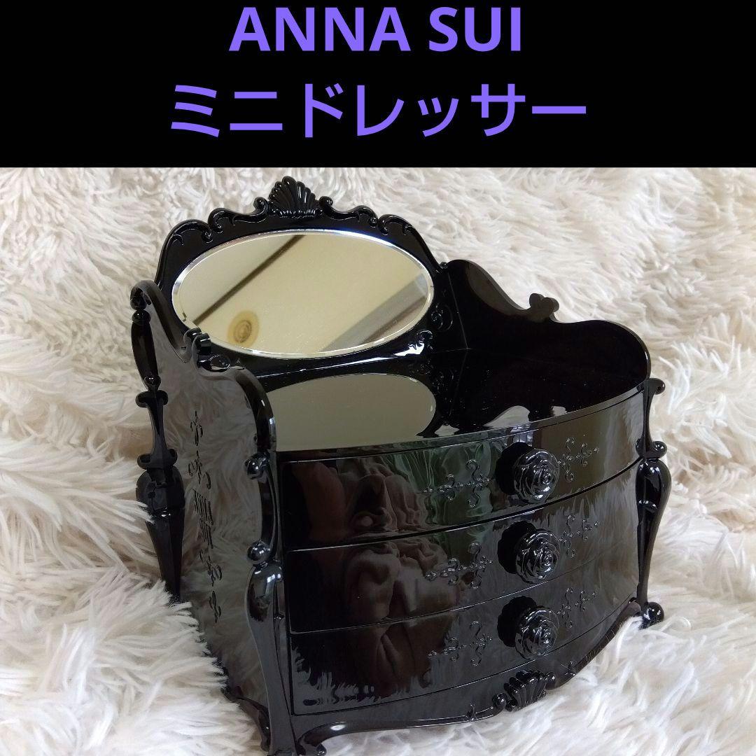 ANNA SUI アナスイ ミニドレッサー