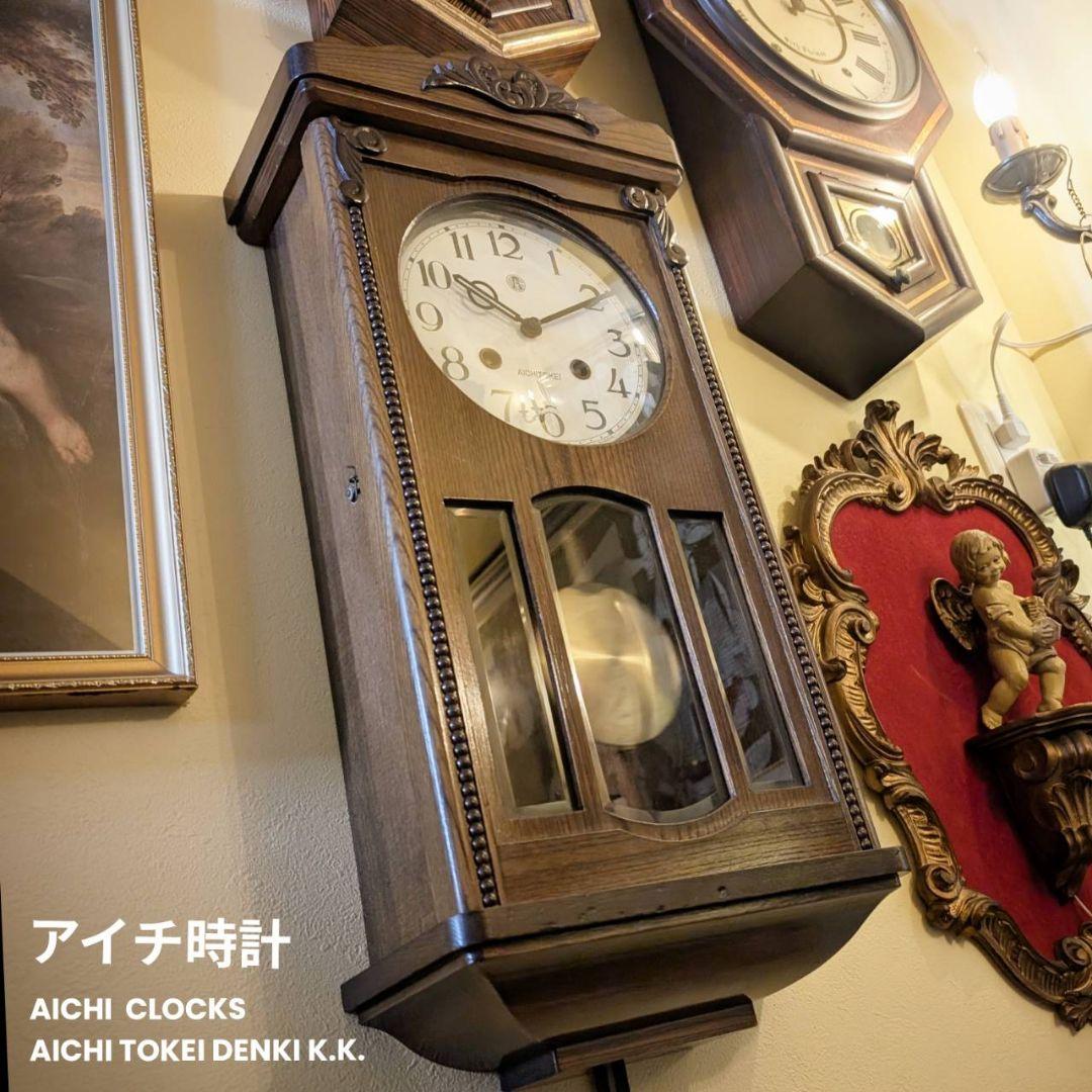 古掛時計　アイチ時計　ヴィンテージ時計　アンティーク掛時計　昭和レトロ時計