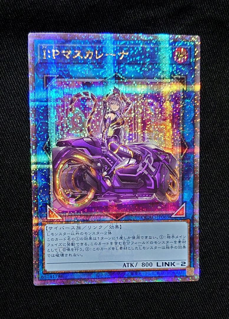 遊戯王　I:P マスカレーナ 25th　絵違いクオシク　QCAC