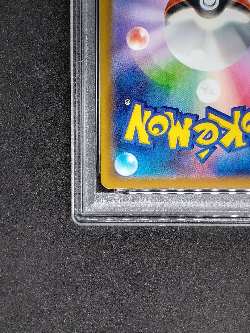 【PSA10】ピカチュウ R シャイニートレジャーex キラ ホロ リバホロ