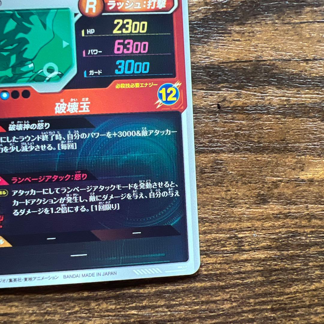 ドラゴンボールダイバーズ　ビルスGDR ヒットGDR 即購入OK 汎用カード付き