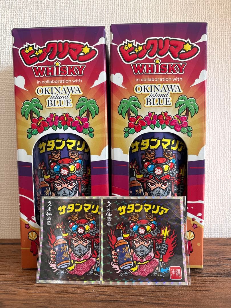 ビックリマン ウイスキー 沖縄アイランドブルー 2本セット