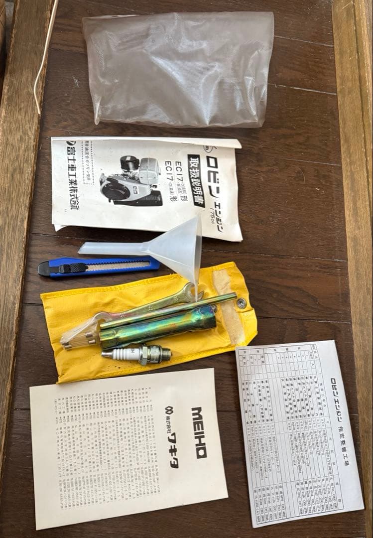 引き取り限定　北海道　道北　メイホーウィルダ―溶接機　発電機MW-3200