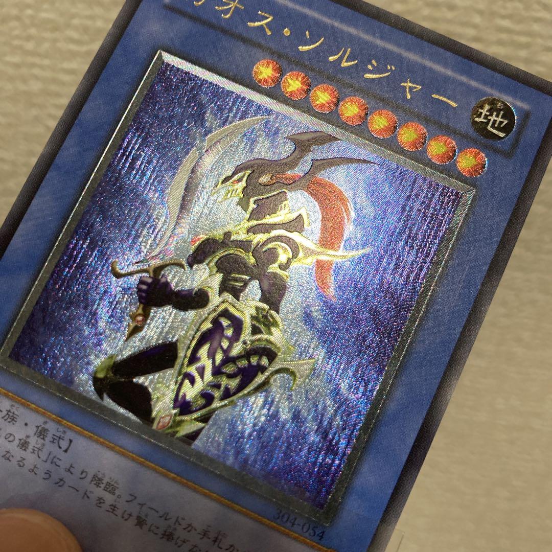 【大特価】 良品級 カオスソルジャー 2002年 レリーフ アルティメットレア