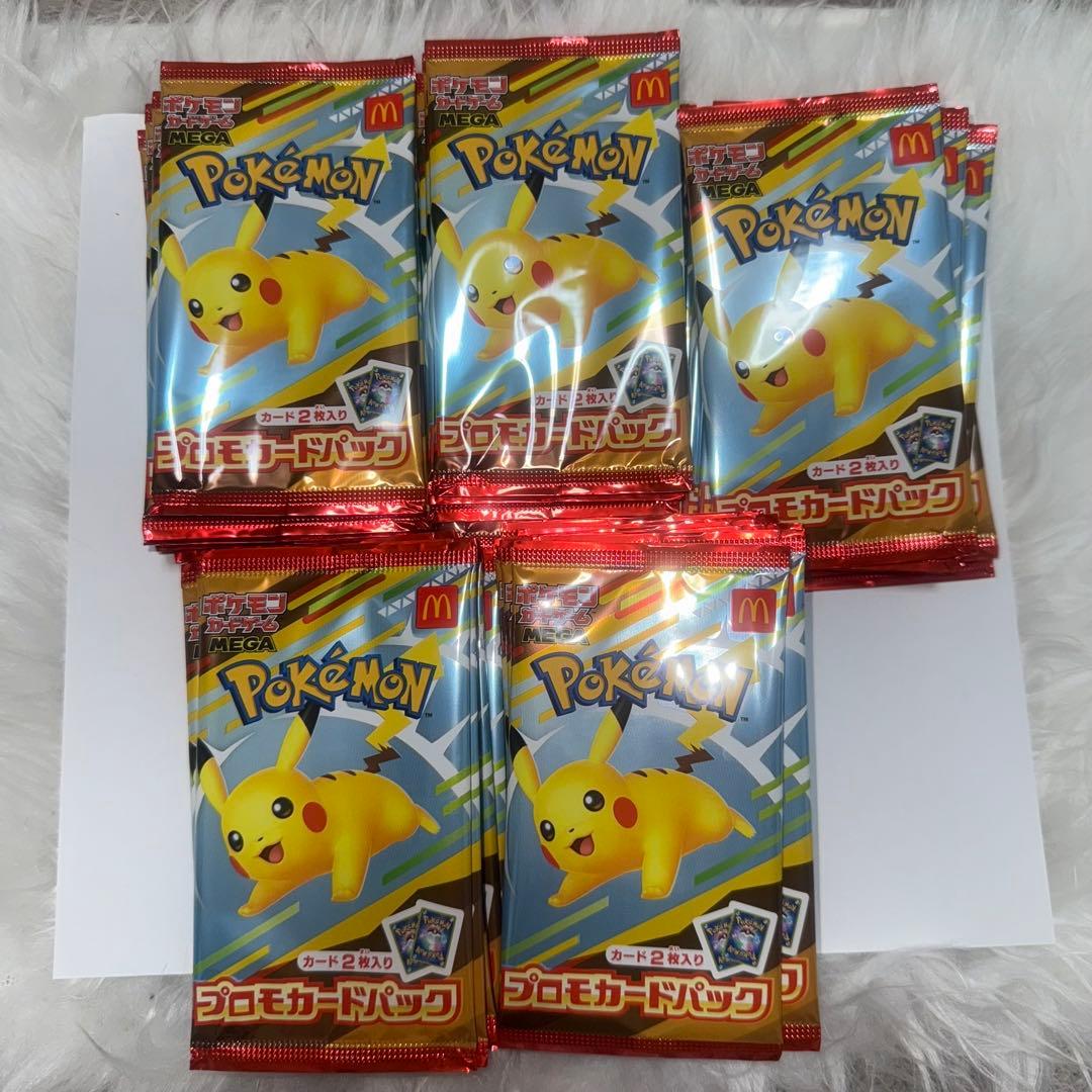 マクドナルド ハッピーセット ピカチュウ 未開封プロモ50パックセットピカチュウ