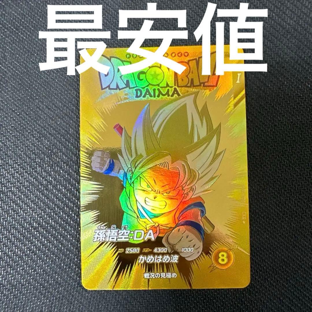 ドラゴンボールダイバーズ　孫悟空　exr ex1-008