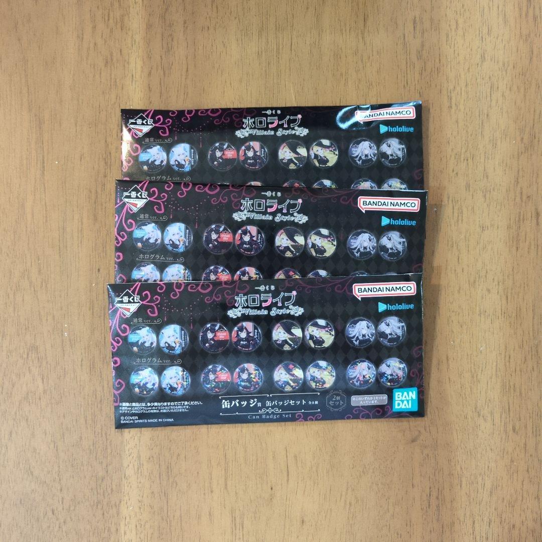 ス*メ様 ホロライブ　1番くじ 大神ミオセット