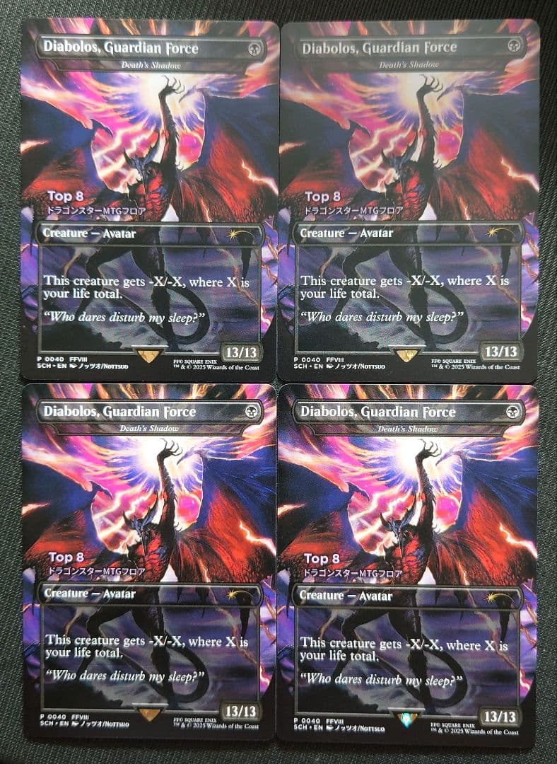 mtg 超稀少 世界に8枚 刻印入り ディアボロス 非FOIL 4枚セット