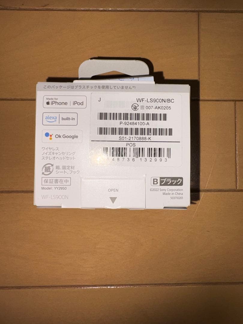 SONY LinkBuds S ワイヤレスイヤホン