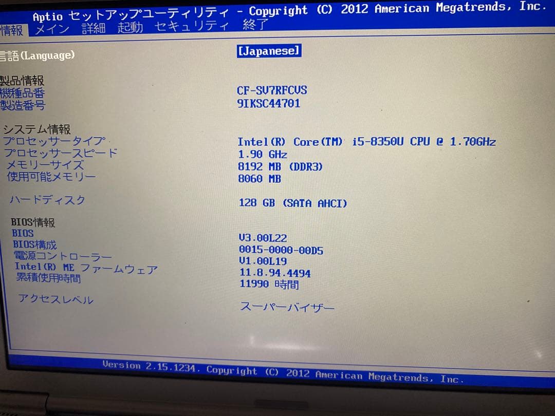 Panasonic Let’s note SV7 Windows 11 対応