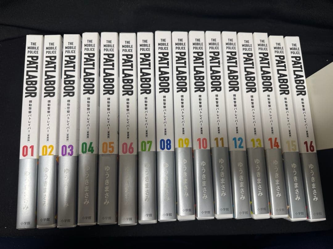 機動警察パトレイバー 愛蔵版 全16巻セット 全巻初版 帯付　未読