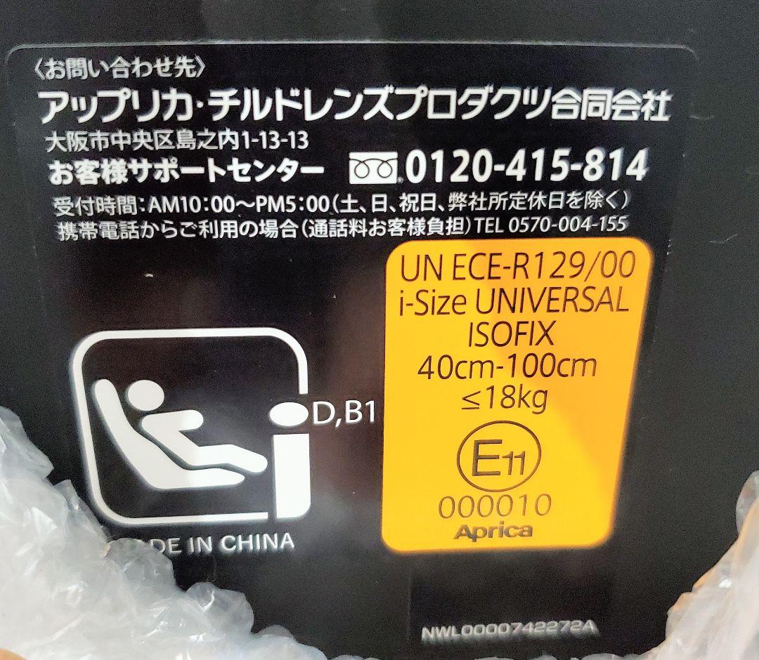 【極美品✨️】Aprica クルリラプラス 360°セーフティ