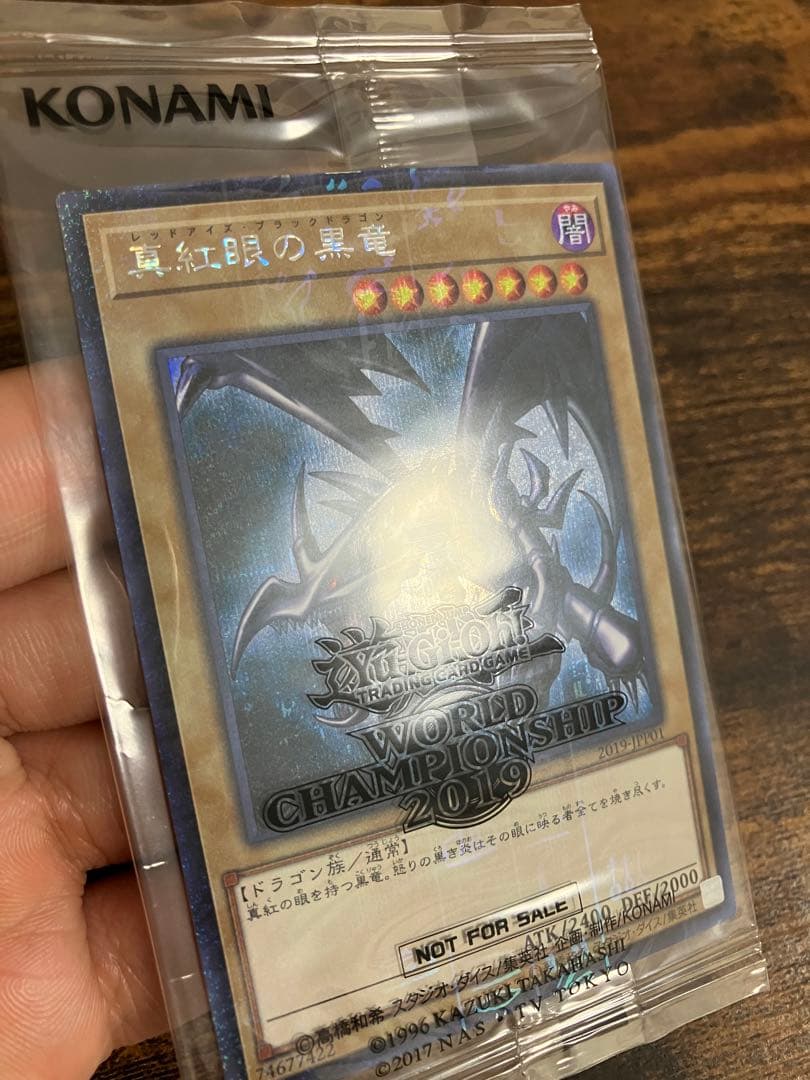 未開封　遊戯王　レッドアイズブラックドラゴン　WCSP2019 ミレニアムレア