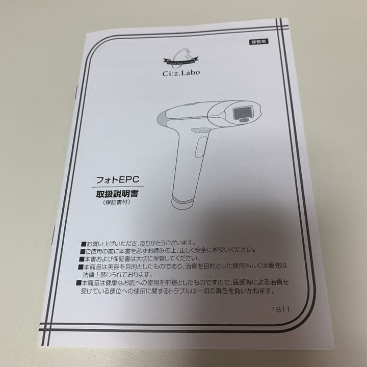 新品・未使用★フォトEPC