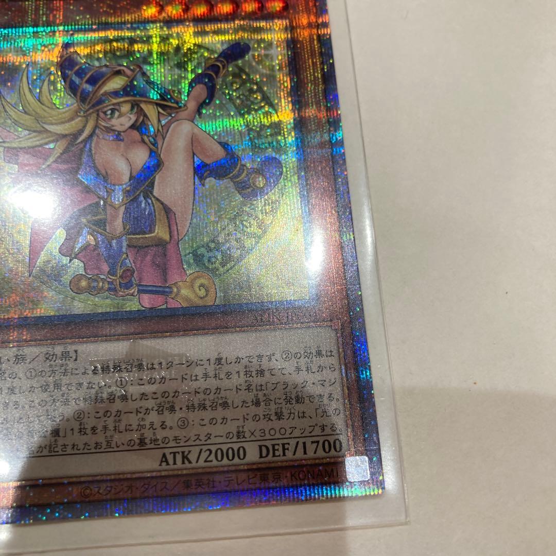 魔導士の弟子ーブラックマジシャンガール