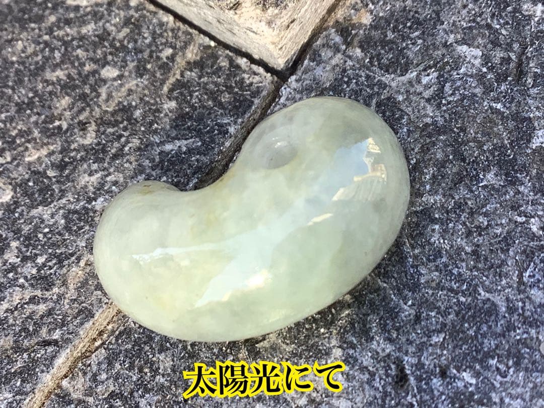 ✳ガラス質のアイスジェイド氷　糸魚川翡翠勾玉　極上高品質‼️ 鑑別書付の希少品を