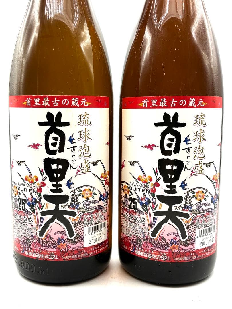 【未開栓】琉球泡盛 残波ブラック 首里天 比嘉酒造 瑞穂酒造 3本 1800ml