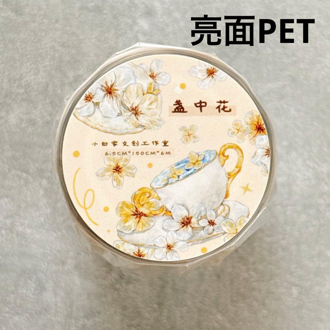 ⭐️SALE⭐️小白家文創《盏中花》海外マスキングテープ マステ 【2758】