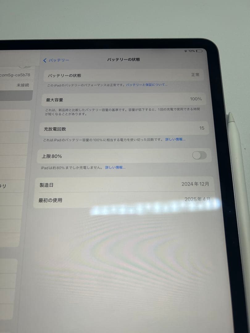 13インチiPad Air M3 Wi-Fiモデル 256GB - パープル