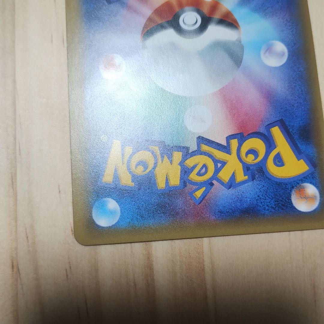 ポケモンカード break エネルギー 悪 ur