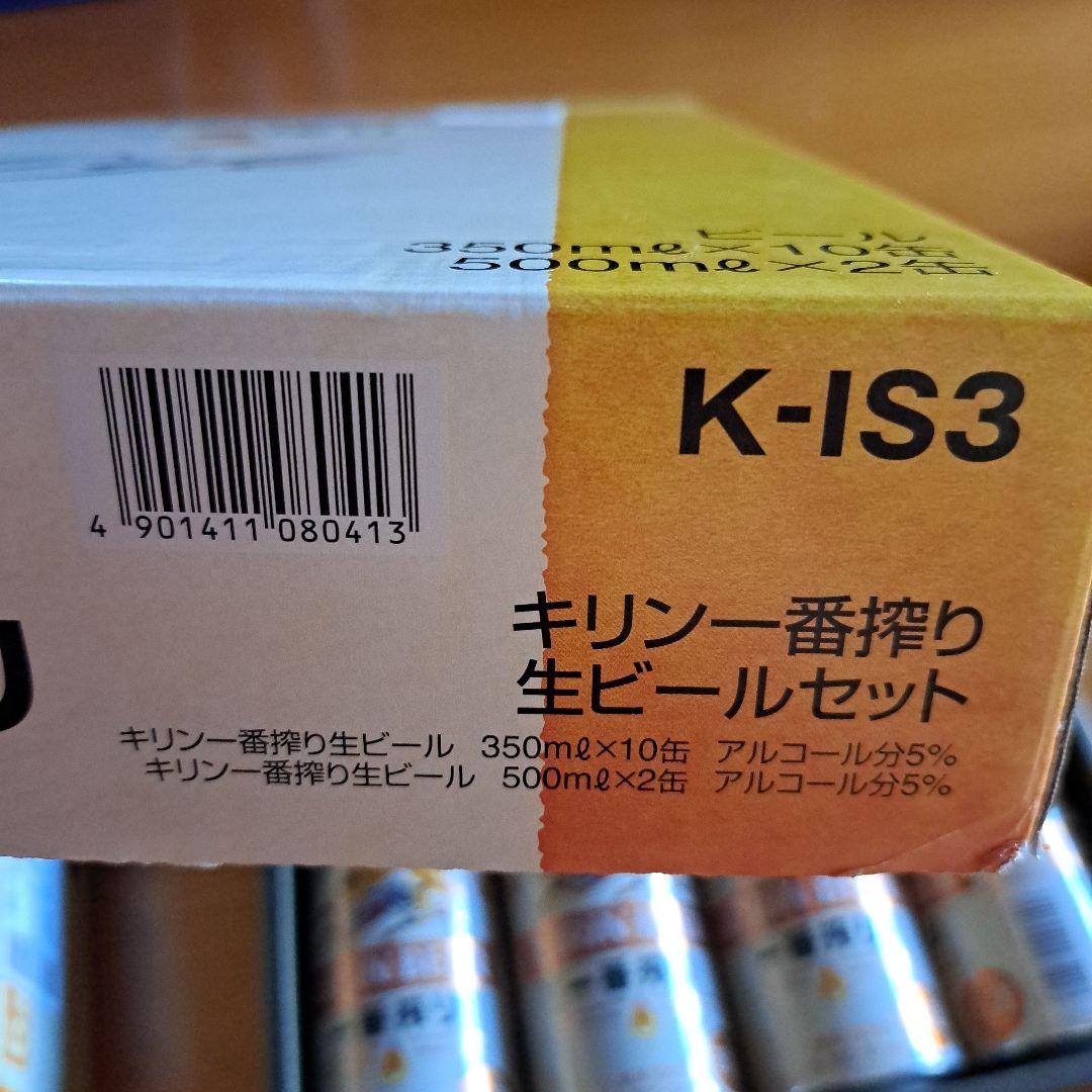KIRIN 一番搾り ビール 350ml×24缶と12缶