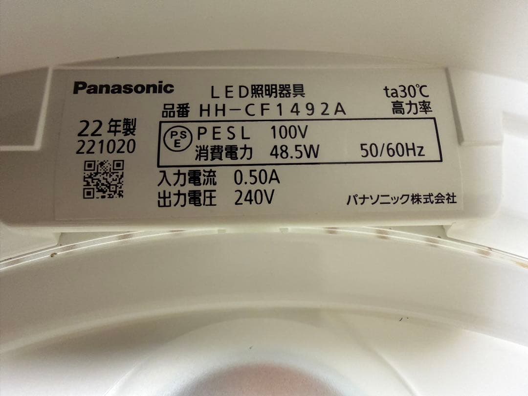 パナソニック 14畳 シーリングエアーパネルライトCF1492A 2022年製
