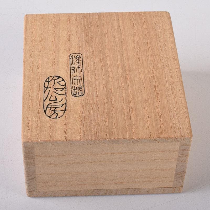 茶道具　哲公房　中村宗哲作　溜塗　寿字　六角香合　而妙斎花押有　共箱　C7749