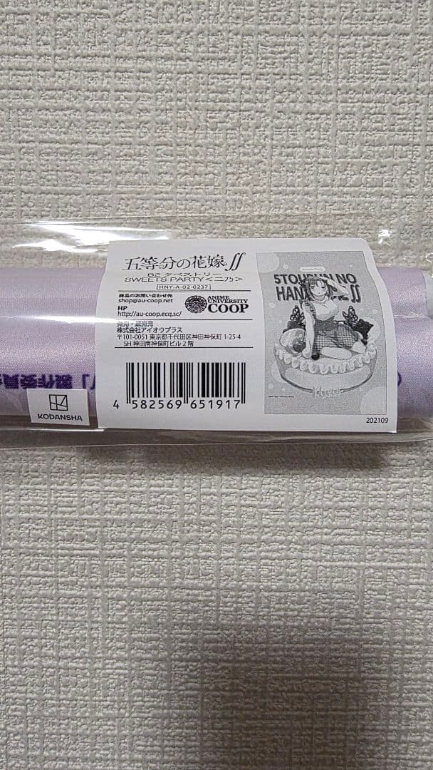 【まとめ買い特価55%OFF】五等分の花嫁 中野二乃 タペストリー10種セット