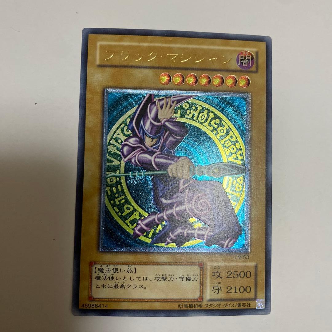 ブラック・マジシャン (遊戯王)レリーフ