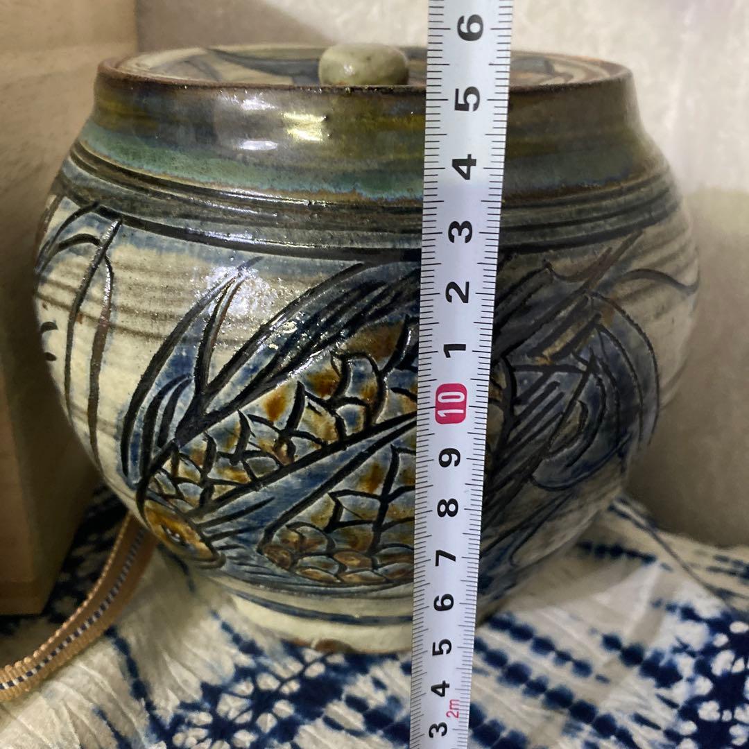 金城次郎　海老魚文水指　茶道具　人間国宝