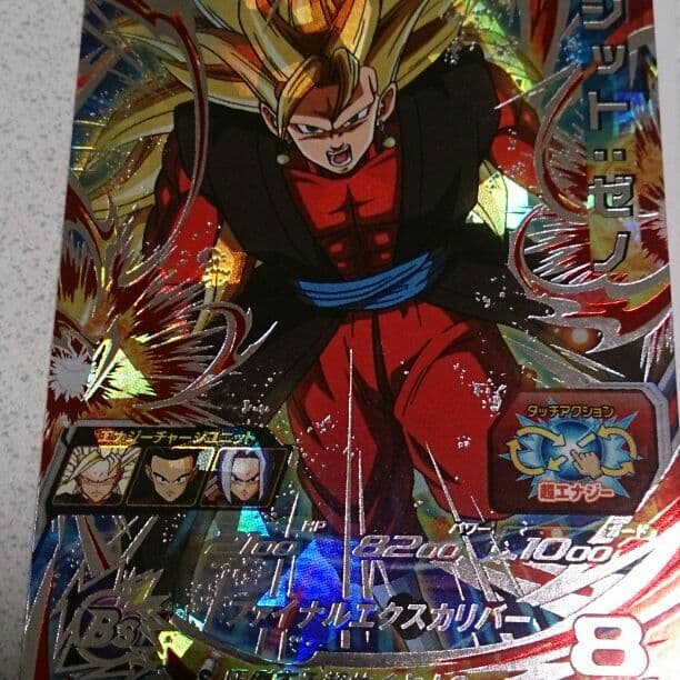 スーパードラゴンボールヒーローズ第３弾 SDBH3