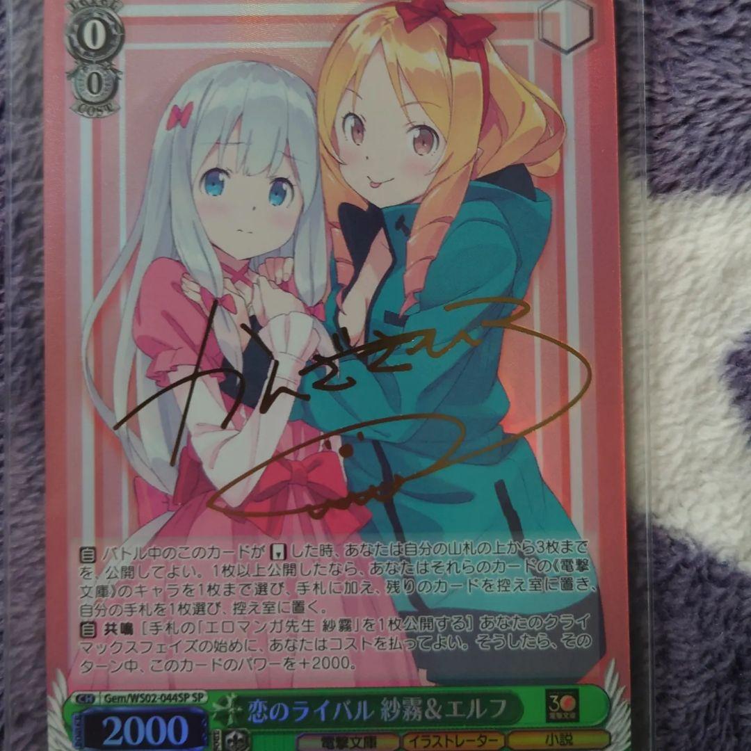 恋のライバル紗霧＆エルフ