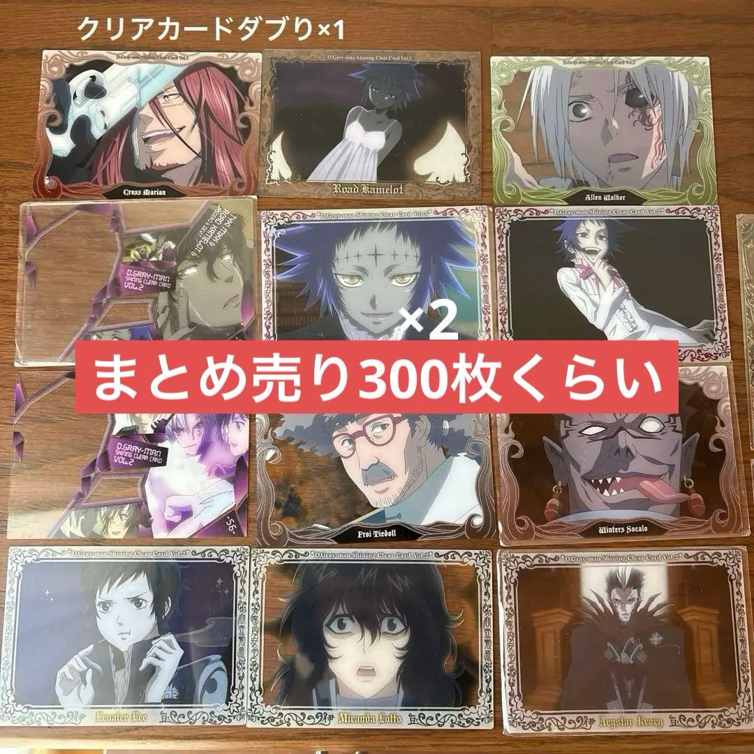 ディーグレイマン　トレーディング　カード