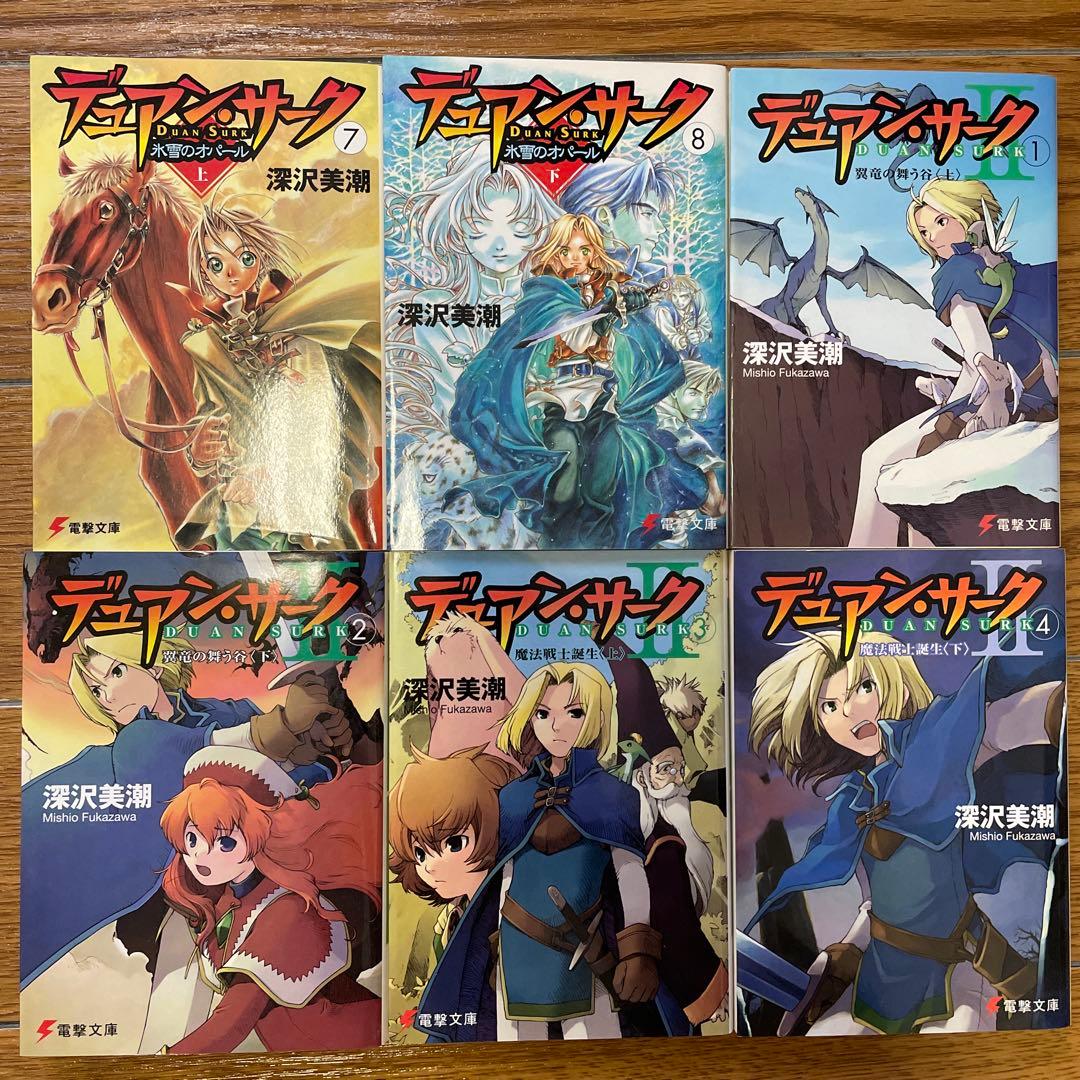 【初版・美品】フォーチュンクエストコンプリートセット＋デュアンサークその他