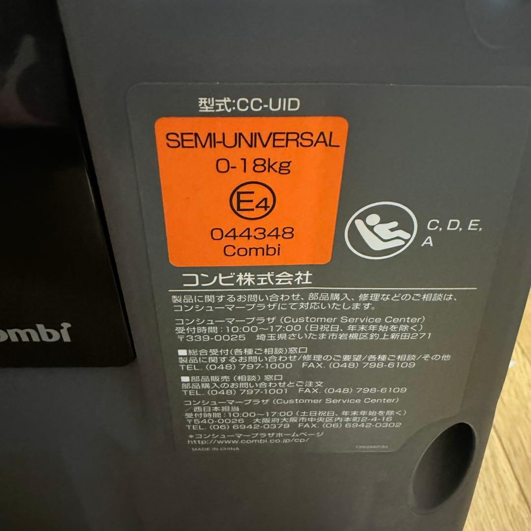 【極美品】コンビチャイルドシートクルムーヴスマートisofix JG-650