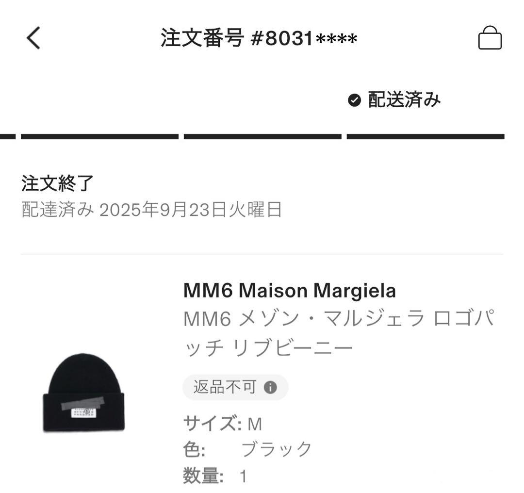 美品 MM6 メゾンマルジェラ ウールブレンド テープロゴ ビーニー ニット帽