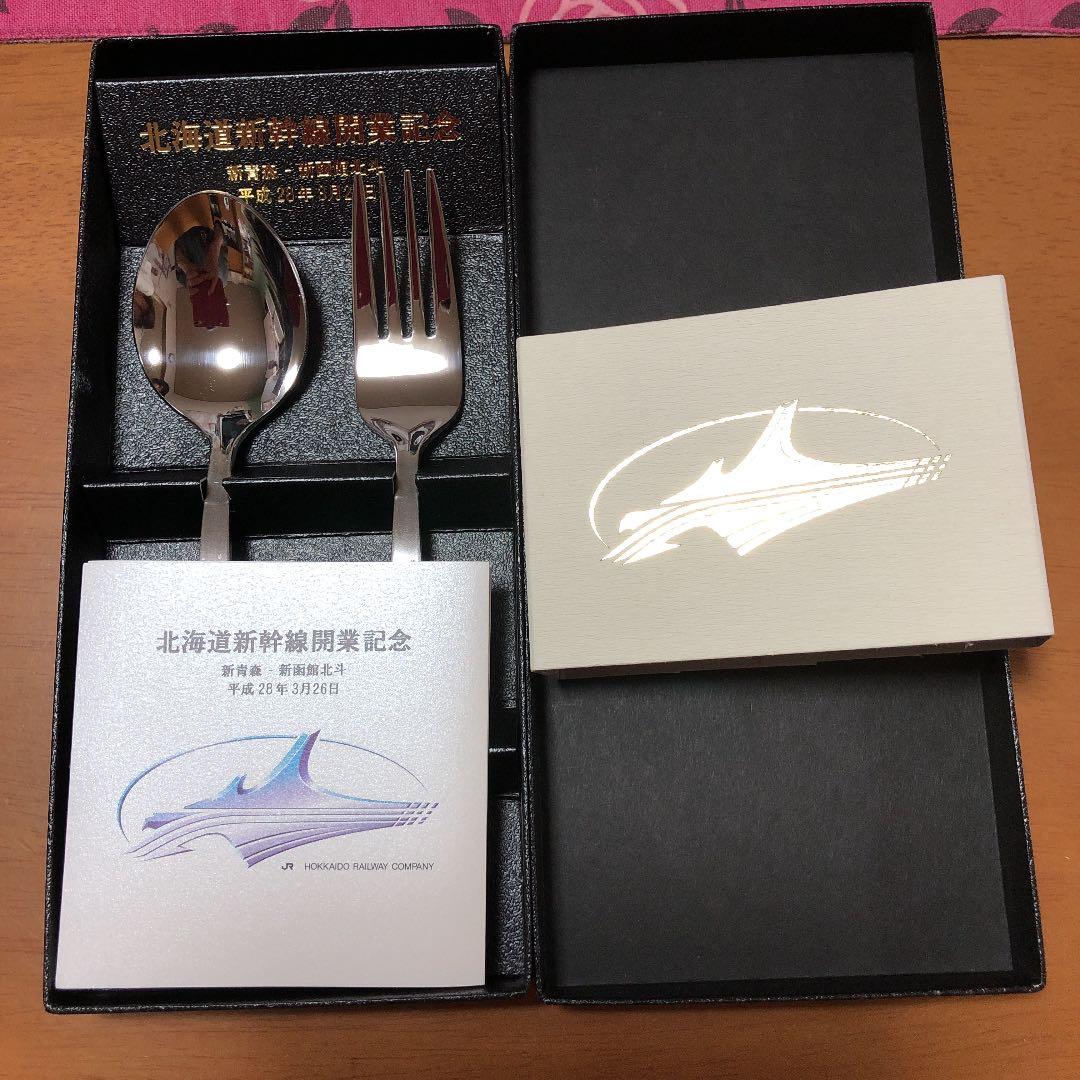 北海道新幹線開通記念限定カトラリー