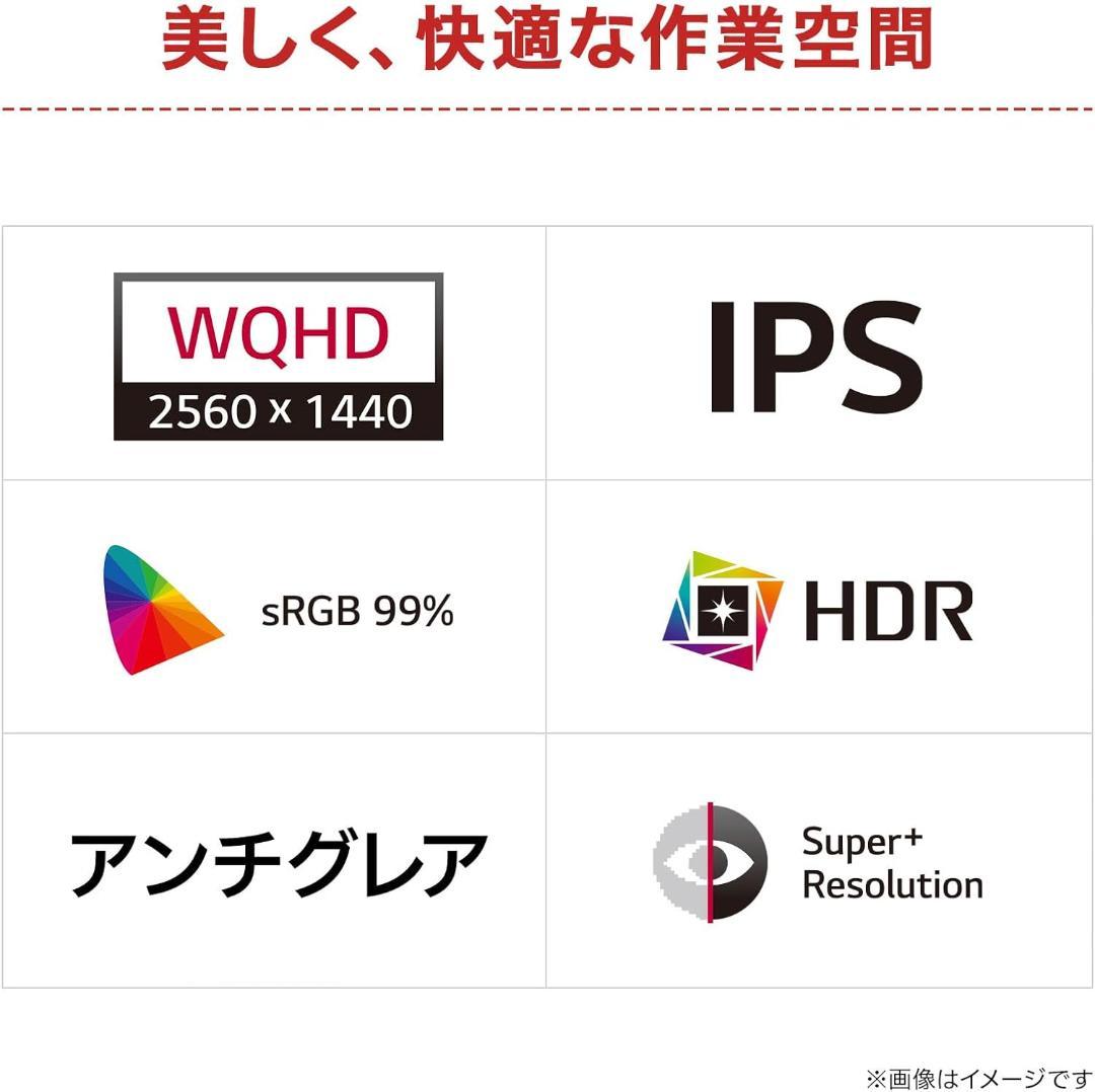【完全に未使用】LGモニターディスプレイ　32U631A-B　31.5インチ