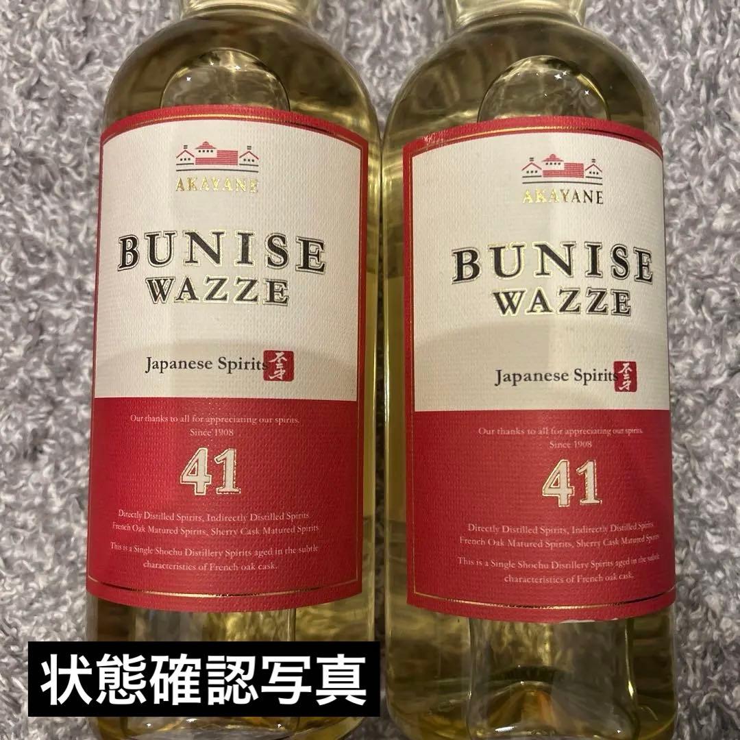 【珍しい：高級焼酎】アルコール41度　ウイスキーと焼酎のハーフな味