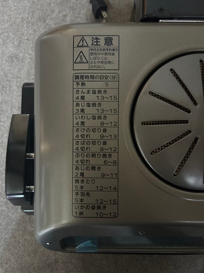 タイガー フィッシュロースター KFA-G TH メタリックブラウン