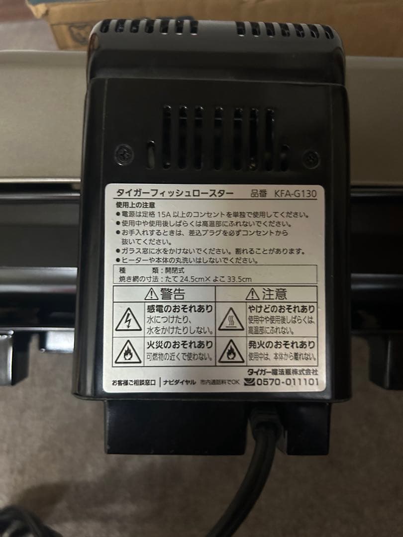 タイガー フィッシュロースター KFA-G TH メタリックブラウン