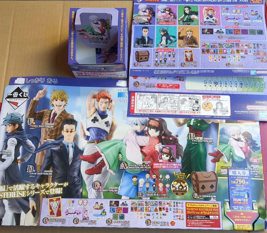 【新品】HUNTER×HUNTER　一番くじ　1ロット くじ未開封