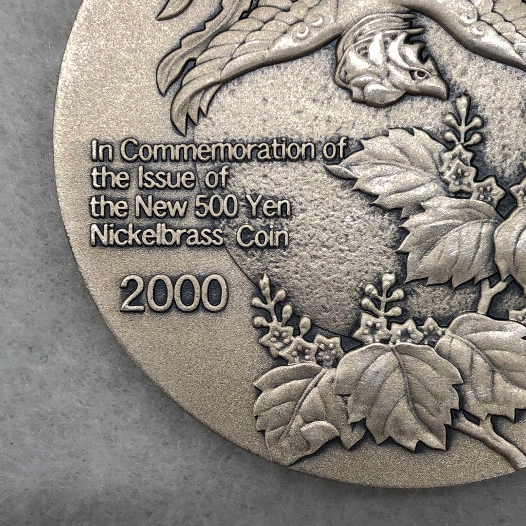 新500円玉貨幣発行記念メダル 2000年 日本造幣局