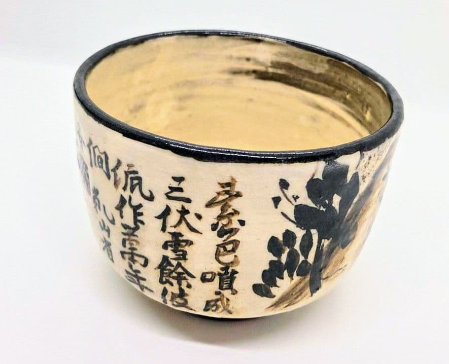 【茶道具】鉄絵　茶碗　四代真清水蔵六