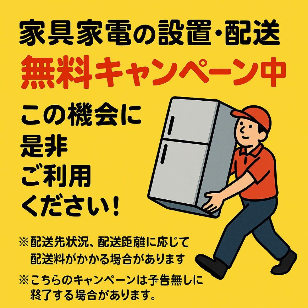 【✨配送設置無料！】00031 Panasonic 355ℓ冷蔵庫